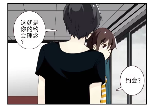 合租遇上男闺蜜 第三季107-109：约会？ 第34页