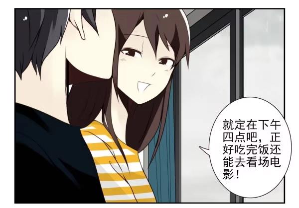 合租遇上男闺蜜 第三季107-109：约会？ 第39页