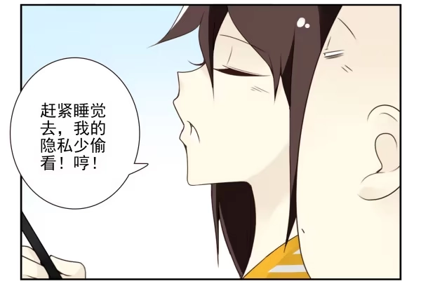 合租遇上男闺蜜 第三季107-109：约会？ 第22页