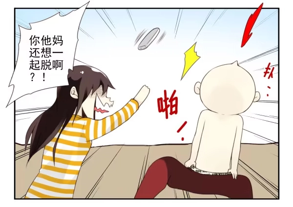 合租遇上男闺蜜 第三季107-109：约会？ 第10页