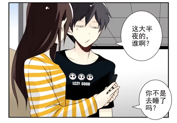 合租遇上男闺蜜 第三季107-109：约会？ 第21页