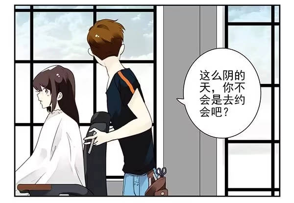 合租遇上男闺蜜 第三季110-112：约会！ 第7页