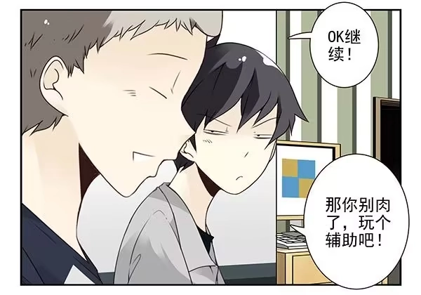 合租遇上男闺蜜 第三季110-112：约会！ 第21页