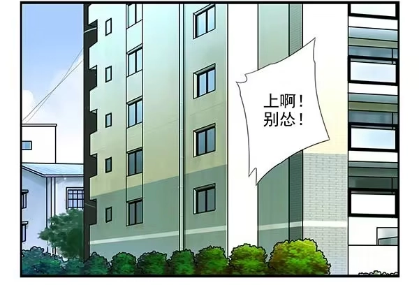 合租遇上男闺蜜 第三季110-112：约会！ 第15页