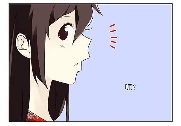 合租遇上男闺蜜 第三季110-112：约会！ 第30页