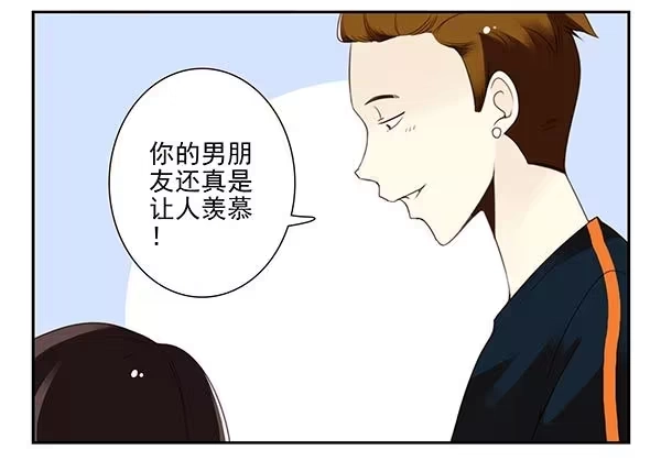 合租遇上男闺蜜 第三季110-112：约会！ 第9页