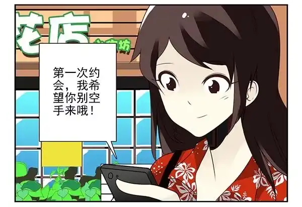 合租遇上男闺蜜 第三季110-112：约会！ 第33页