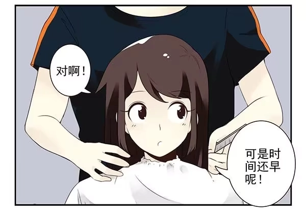 合租遇上男闺蜜 第三季110-112：约会！ 第8页