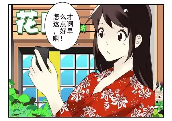 合租遇上男闺蜜 第三季110-112：约会！ 第29页