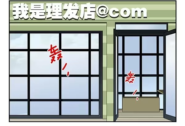 合租遇上男闺蜜 第三季110-112：约会！ 第2页