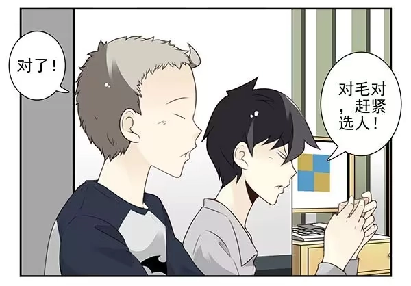 合租遇上男闺蜜 第三季110-112：约会！ 第22页