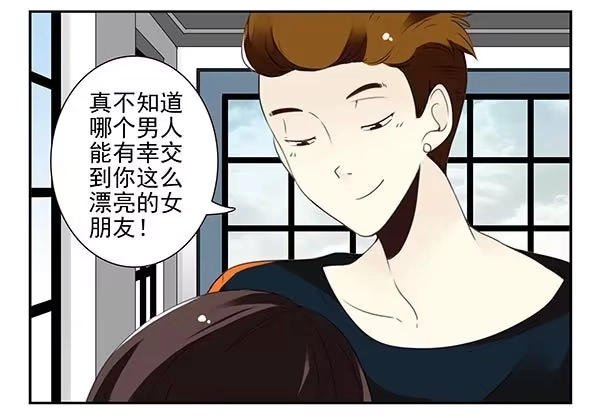 合租遇上男闺蜜 第三季110-112：约会！ 第5页
