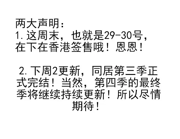 合租遇上男闺蜜 第三季110-112：约会！ 第40页