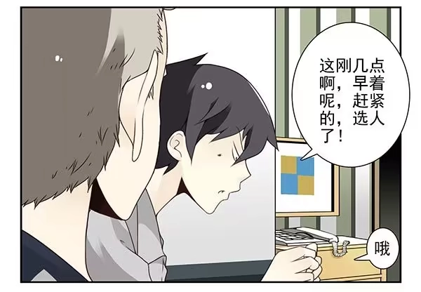 合租遇上男闺蜜 第三季110-112：约会！ 第25页