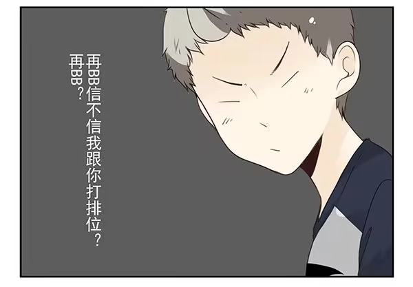 合租遇上男闺蜜 第三季110-112：约会！ 第19页