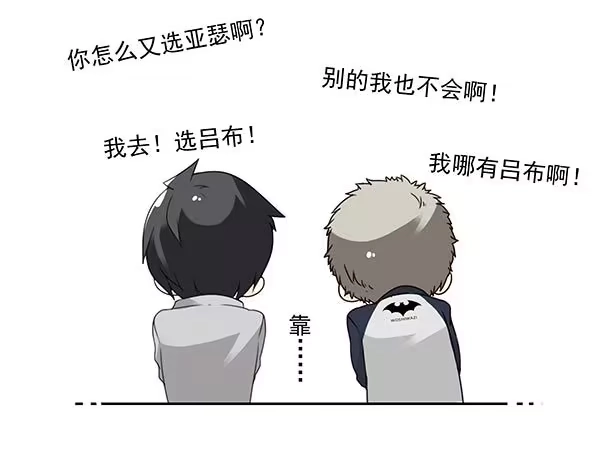 合租遇上男闺蜜 第三季110-112：约会！ 第26页