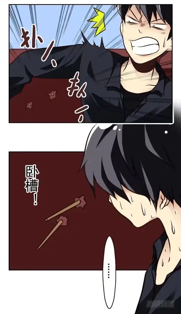 合租遇上男闺蜜 第二季：第五话 第8页