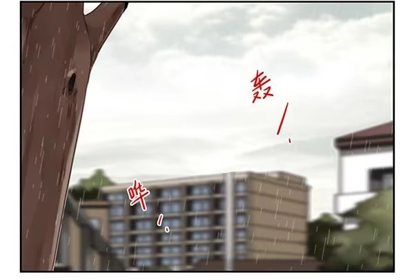 合租遇上男闺蜜 第三季113-115：（终） 第2页