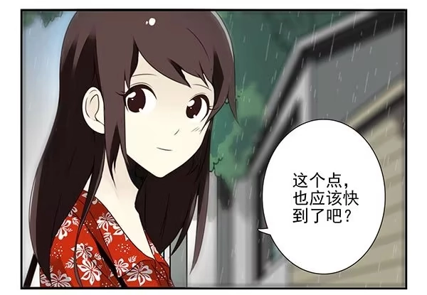 合租遇上男闺蜜 第三季113-115：（终） 第12页