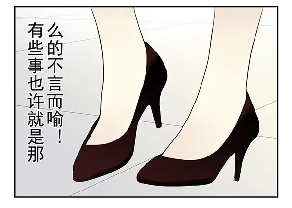合租遇上男闺蜜 第三季113-115：（终） 第35页