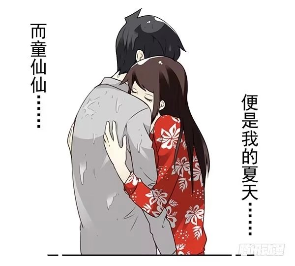 合租遇上男闺蜜 第三季113-115：（终） 第36页