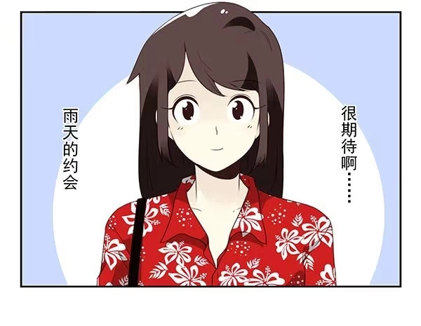合租遇上男闺蜜 第三季113-115：（终） 第13页