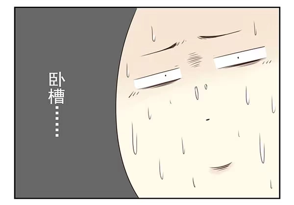 合租遇上男闺蜜 第三季113-115：（终） 第10页