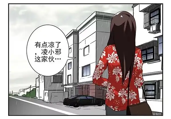合租遇上男闺蜜 第三季113-115：（终） 第21页