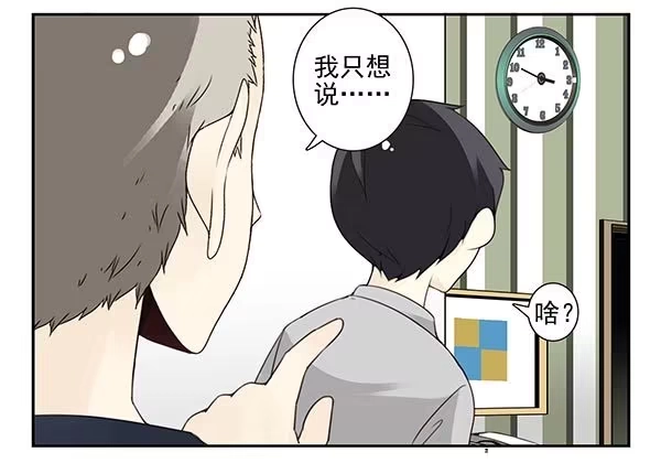 合租遇上男闺蜜 第三季113-115：（终） 第8页