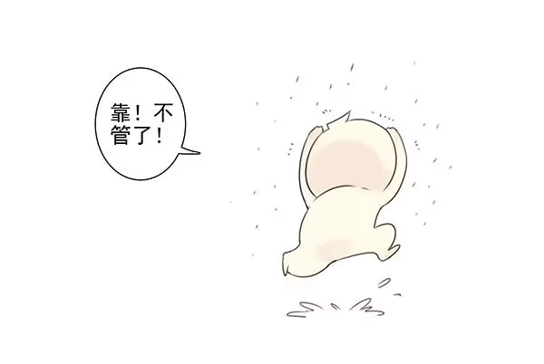 合租遇上男闺蜜 第三季113-115：（终） 第19页