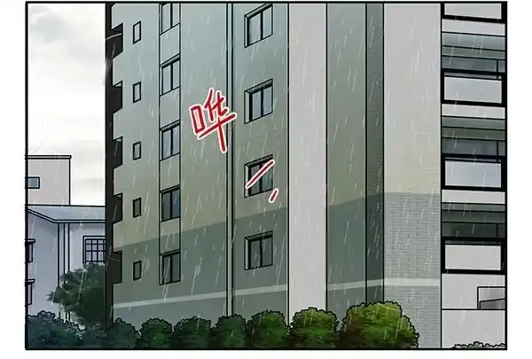 合租遇上男闺蜜 第三季113-115：（终） 第15页