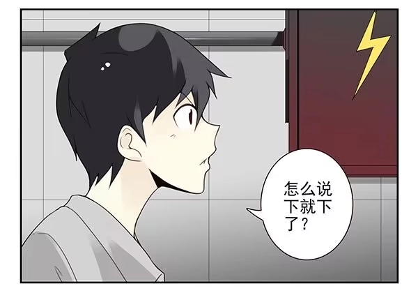 合租遇上男闺蜜 第三季113-115：（终） 第17页