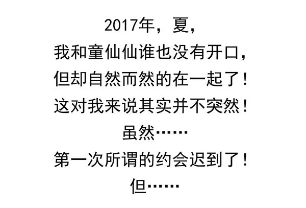 合租遇上男闺蜜 第三季113-115：（终） 第33页