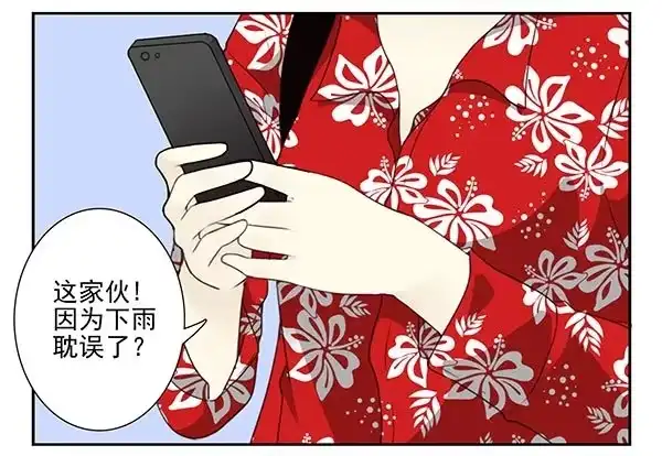 合租遇上男闺蜜 第三季113-115：（终） 第11页