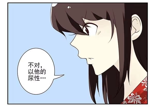 合租遇上男闺蜜 第三季113-115：（终） 第23页