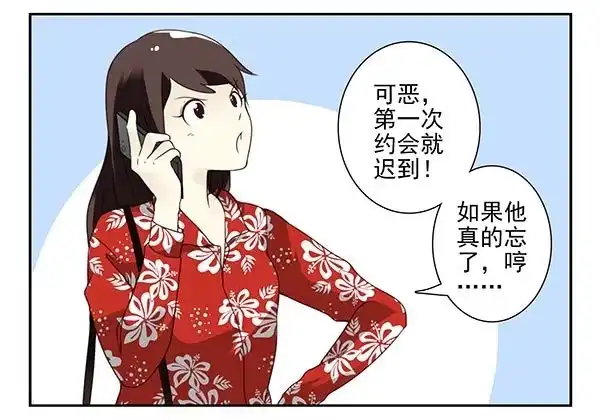 合租遇上男闺蜜 第三季113-115：（终） 第24页