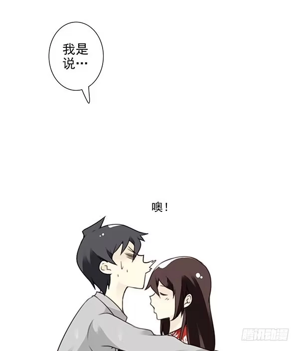 合租遇上男闺蜜 第三季113-115：（终） 第40页