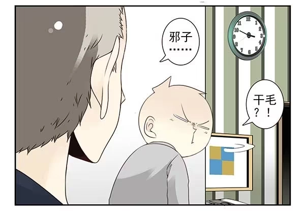 合租遇上男闺蜜 第三季113-115：（终） 第7页