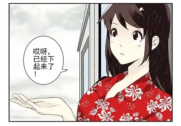 合租遇上男闺蜜 第三季113-115：（终） 第4页