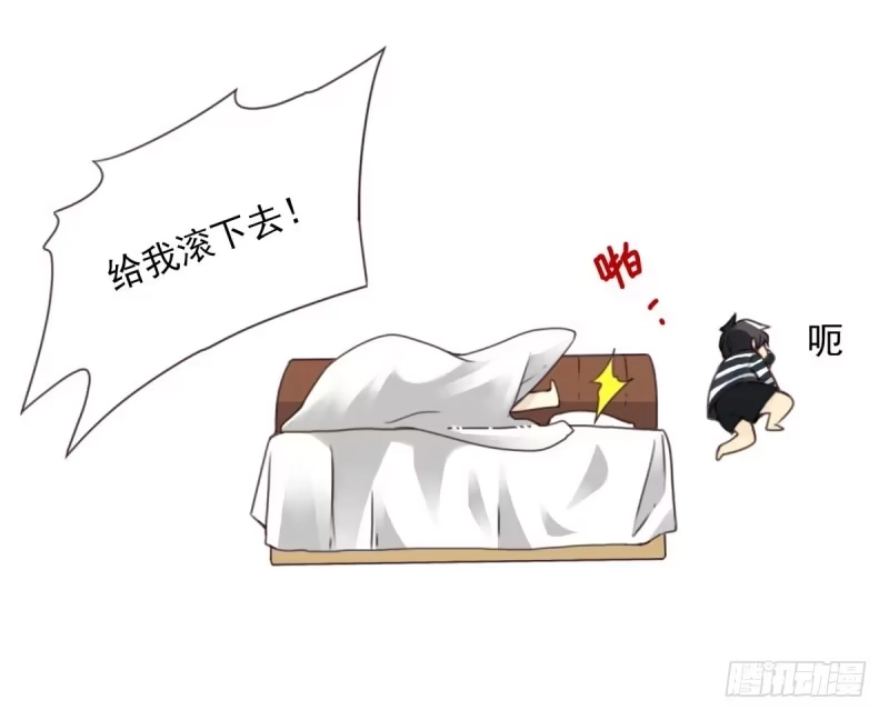 合租遇上男闺蜜 第四季：1-2+序：开篇 第23页