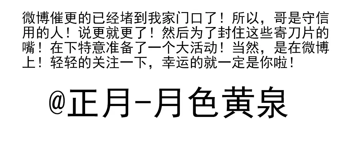 合租遇上男闺蜜 第四季：1-2+序：开篇 第55页