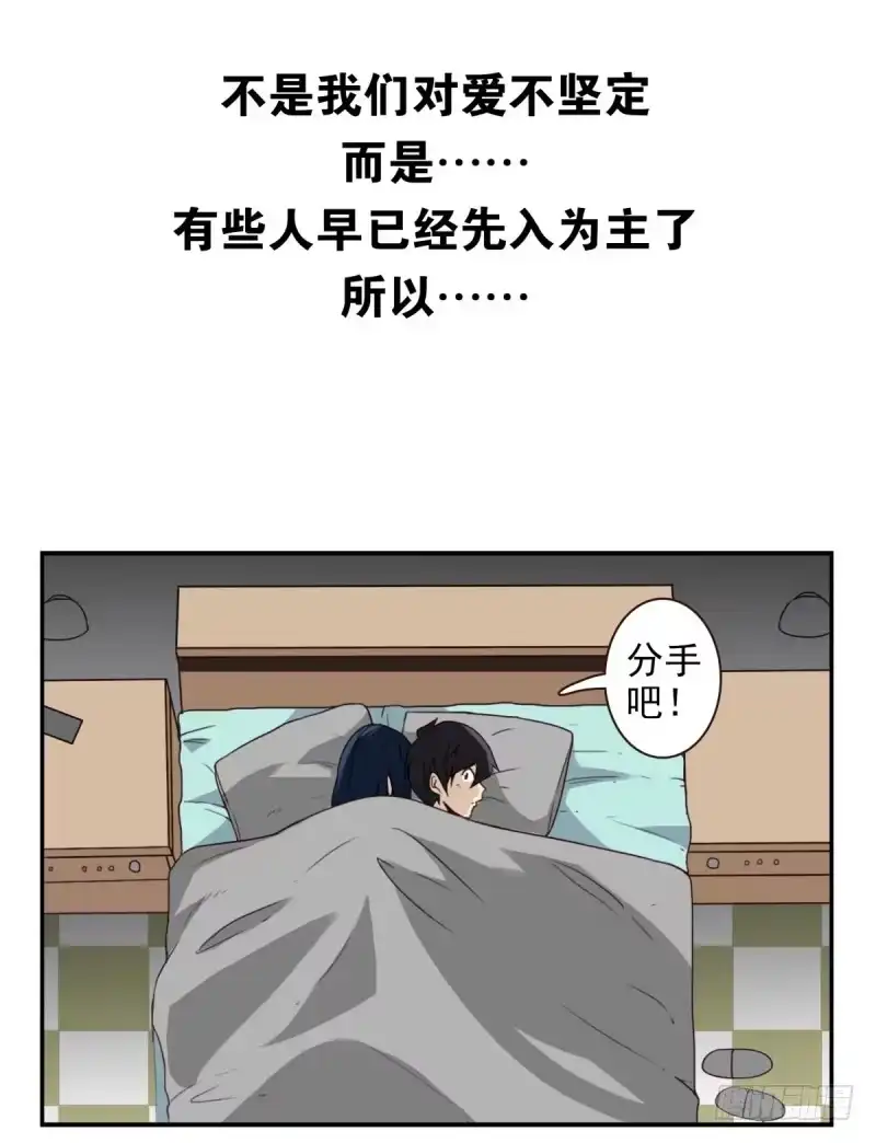 合租遇上男闺蜜 第四季：1-2+序：开篇 第14页