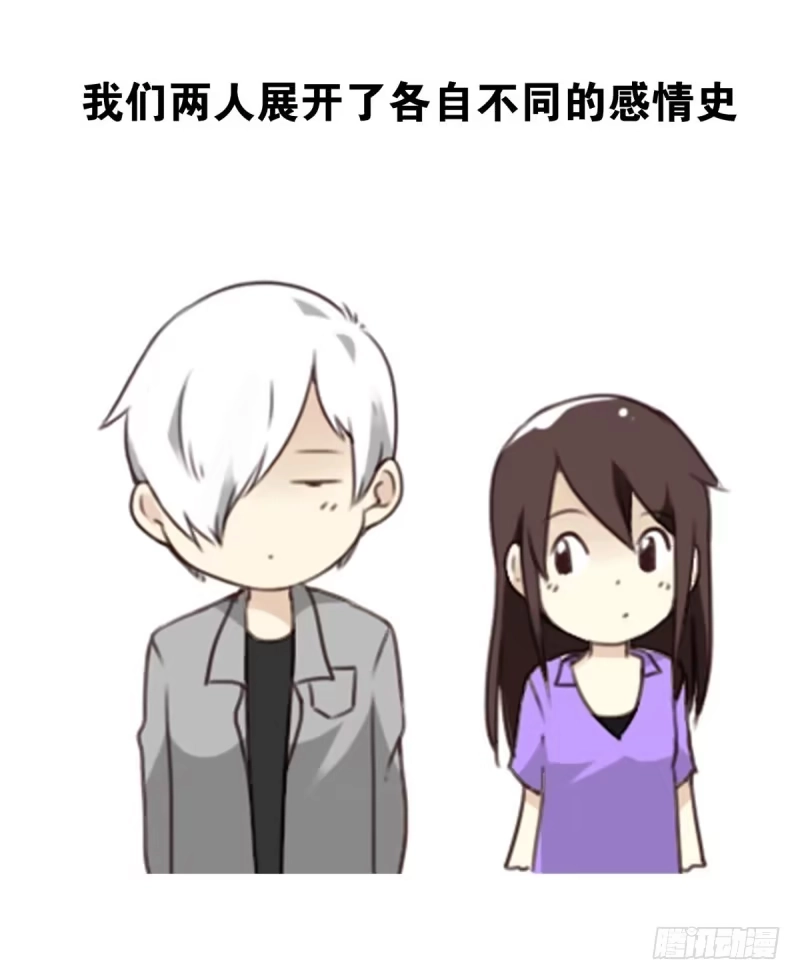 合租遇上男闺蜜 第四季：1-2+序：开篇 第11页