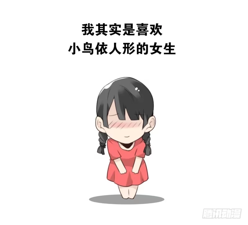 合租遇上男闺蜜 第四季：1-2+序：开篇 第7页