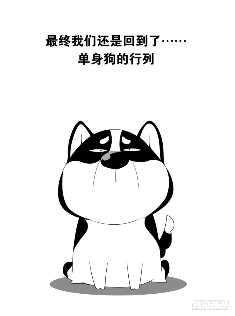 合租遇上男闺蜜 第四季：1-2+序：开篇 第16页