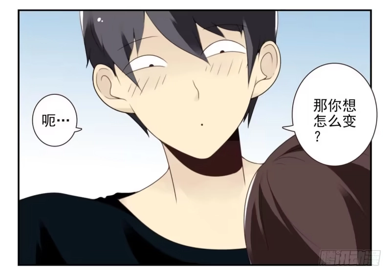 合租遇上男闺蜜 第四季：1-2+序：开篇 第34页