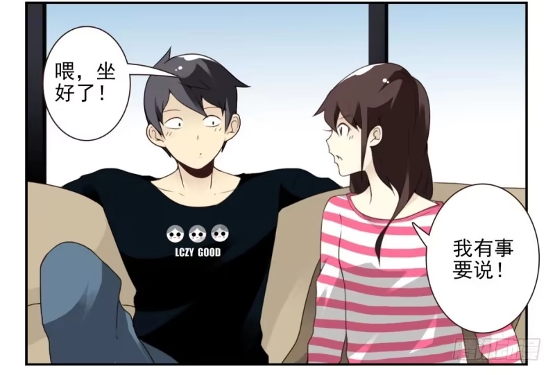 合租遇上男闺蜜 第四季：1-2+序：开篇 第41页
