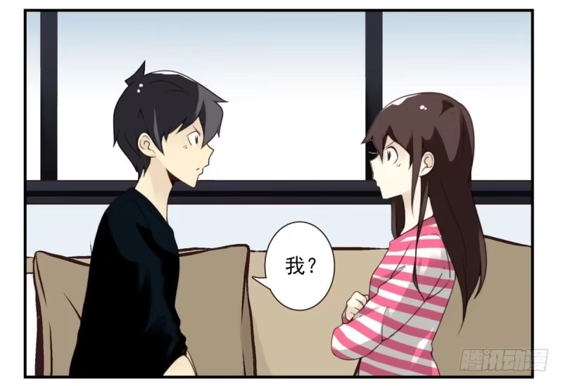 合租遇上男闺蜜 第四季：1-2+序：开篇 第53页