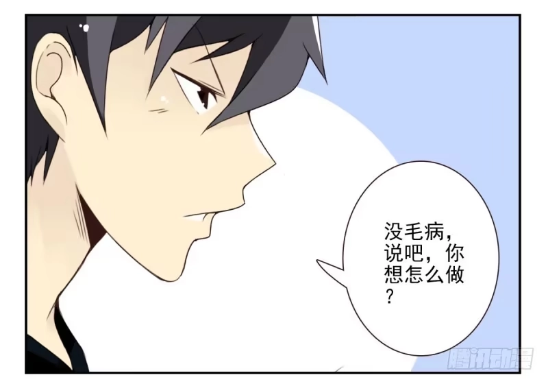 合租遇上男闺蜜 第四季：1-2+序：开篇 第46页