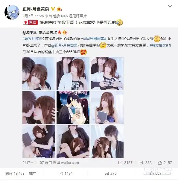 合租遇上男闺蜜 第四季：1-2+序：开篇 第56页